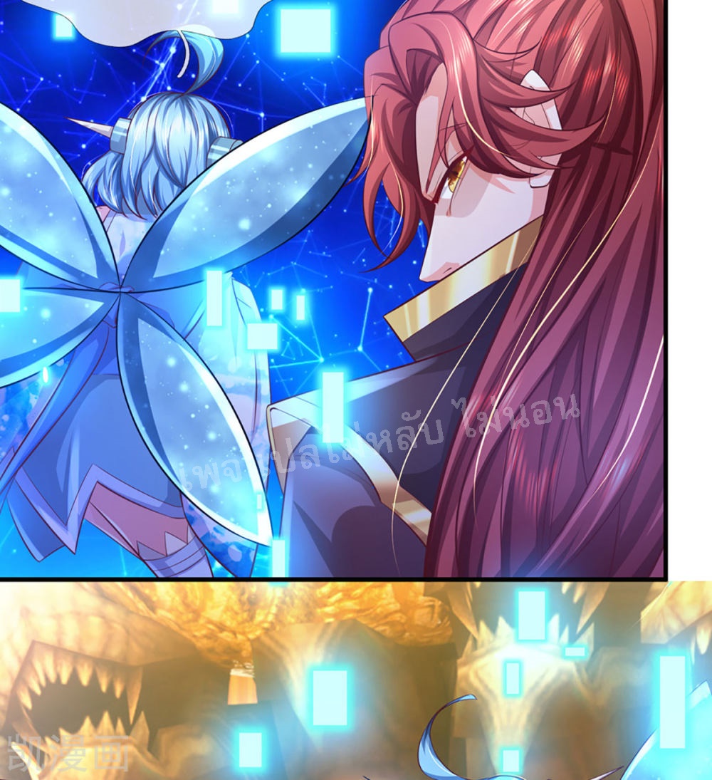 |.สุดยอดระบบเจ้าราชันย์ปีศาจ ตอนที่ 61 หน้า 20