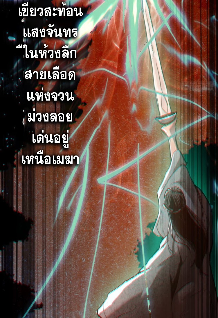 ตระกูลเซียนแห่งกระจกลึกลับ ตอนที่ 1 หน้า 49