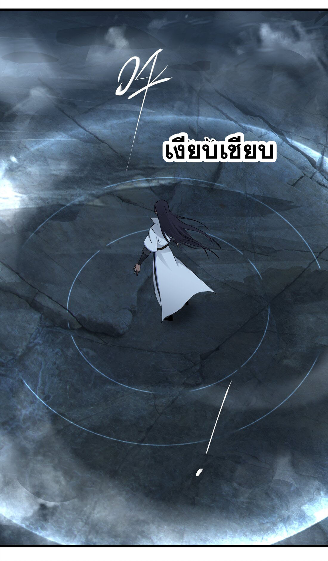 มหามรรคาสู่สวรรค์ ตอนที่ 37 หน้า 16