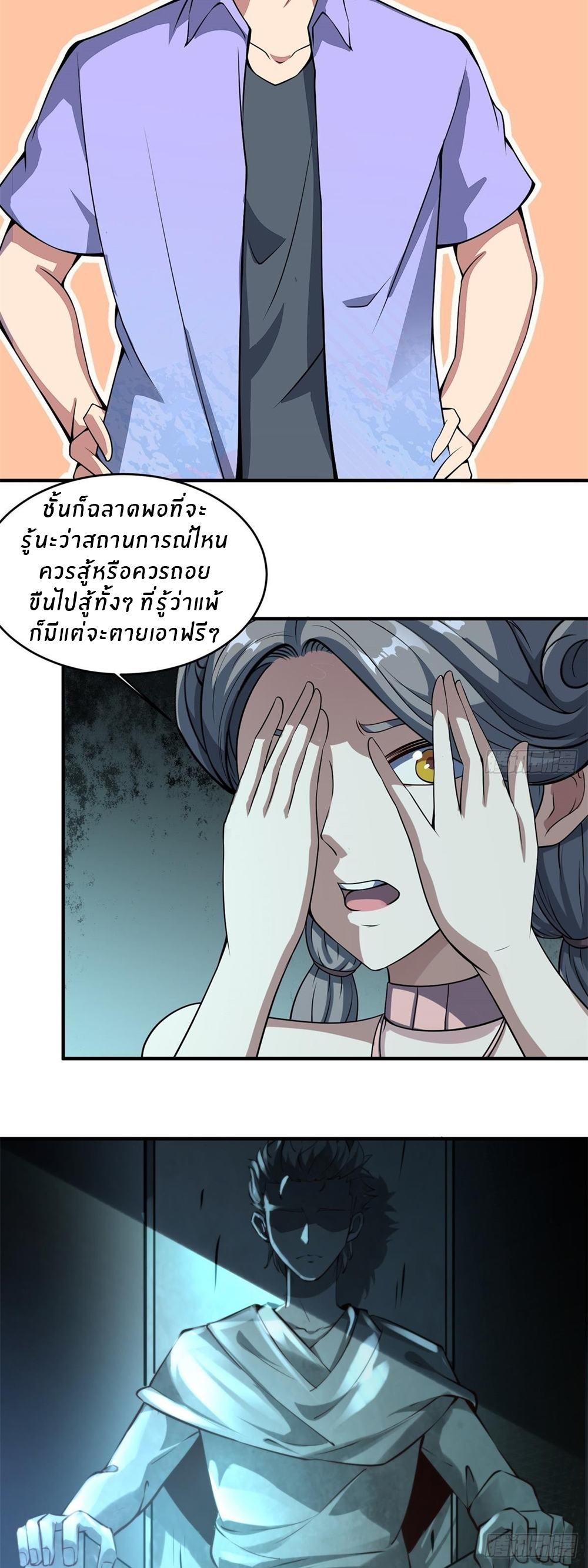 ขอล่ะอย่าเป็นที่ 1 เลย ตอนที่ 14 หน้า 22