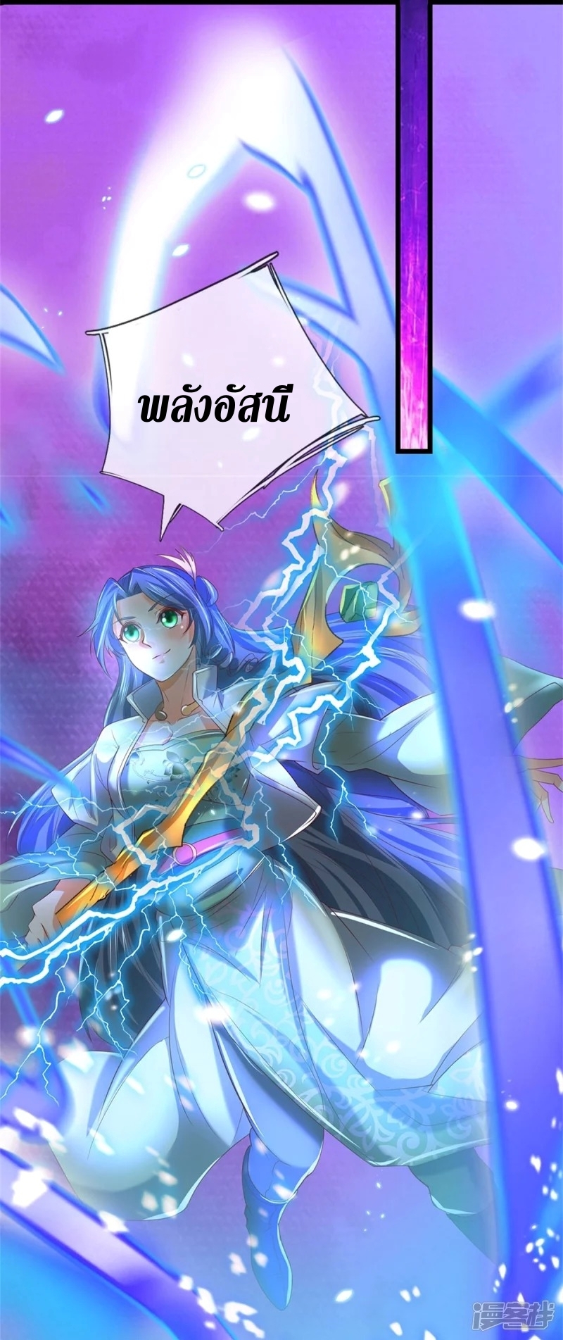 Sky Sword God ตอนที่ 53 หน้า 31