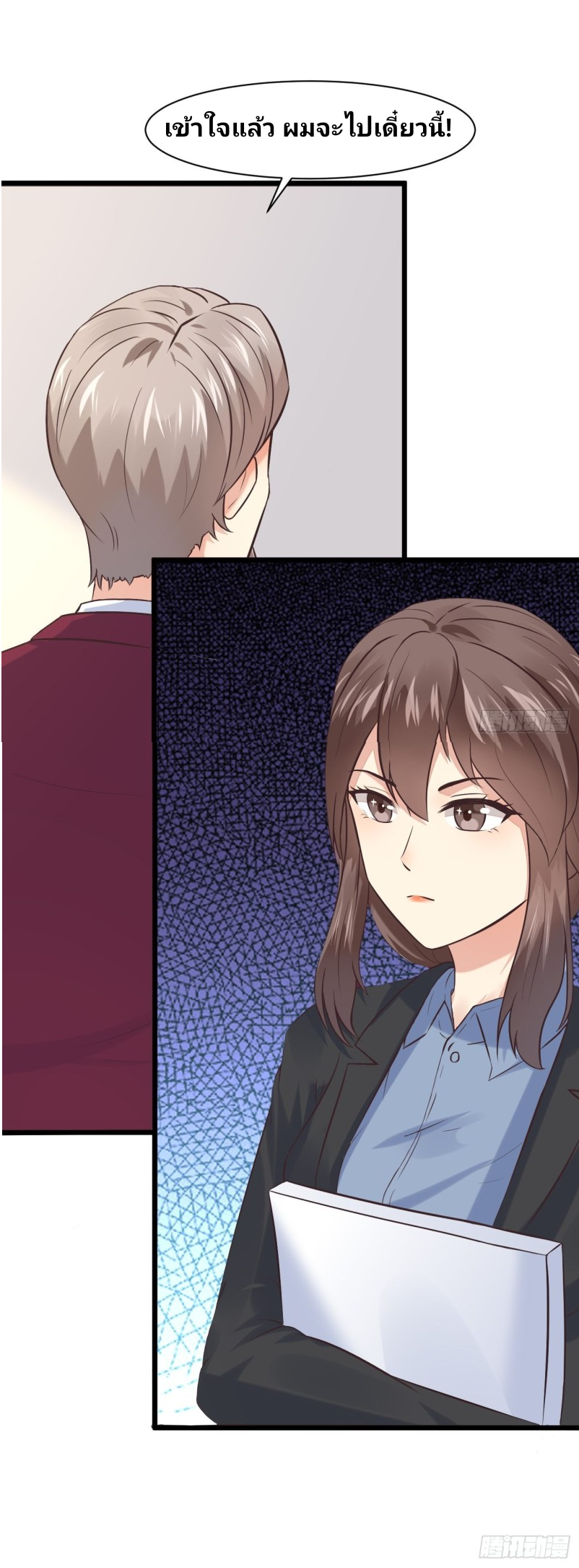 ฉันสุ่มตัวตนใหม่ทุกสัปดาห์ ตอนที่ 3 หน้า 31