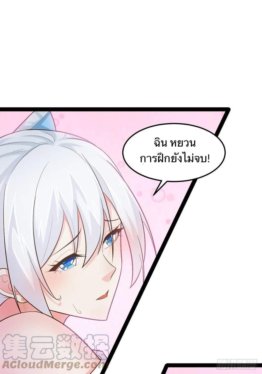 เทพนักเปิดซิง ต่างโลก (เมียร้อยคน) ตอนที่ 26 หน้า 55