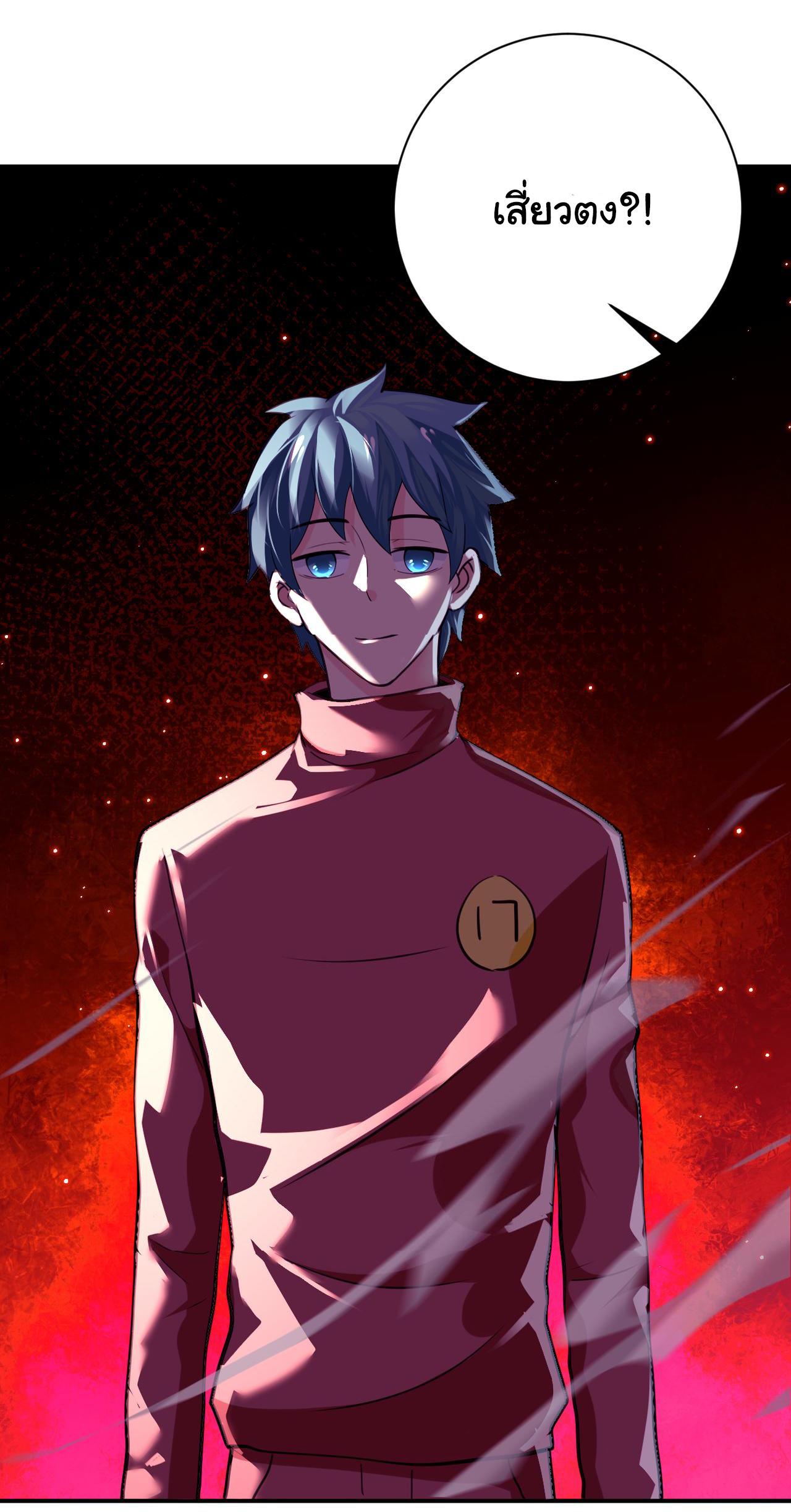 Apocalyptic Super System ตอนที่ 290 หน้า 28