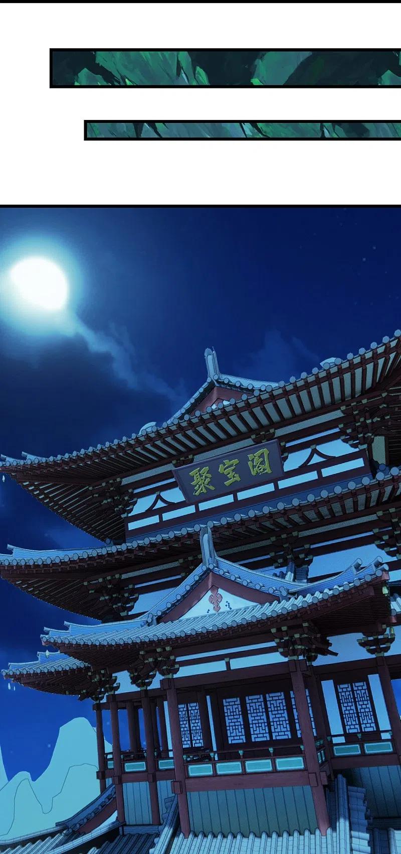 เทพอสูรสยบฟ้า ตอนที่ 235 หน้า 29