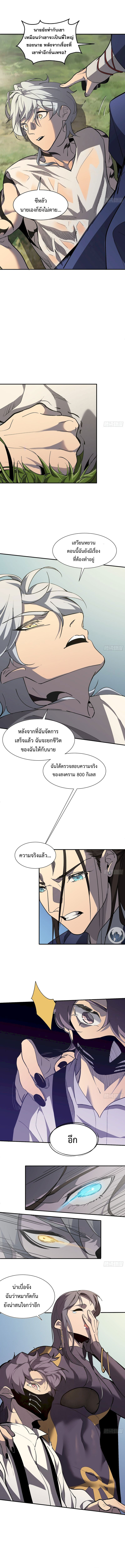 STAR PRISON ตอนที่ 10 หน้า 10