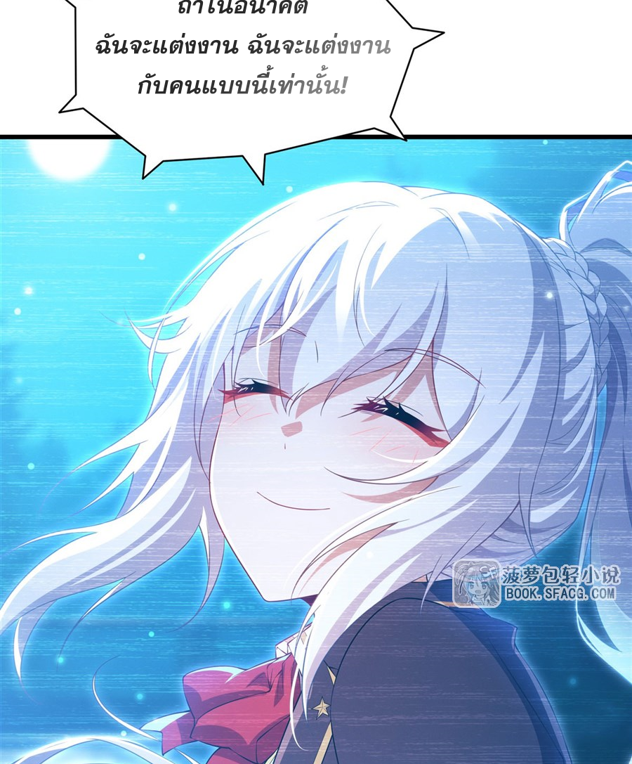 Shut Up, Evil Dragon! I don't want to raise a child with you anymore ตอนที่ 38 หน้า 38