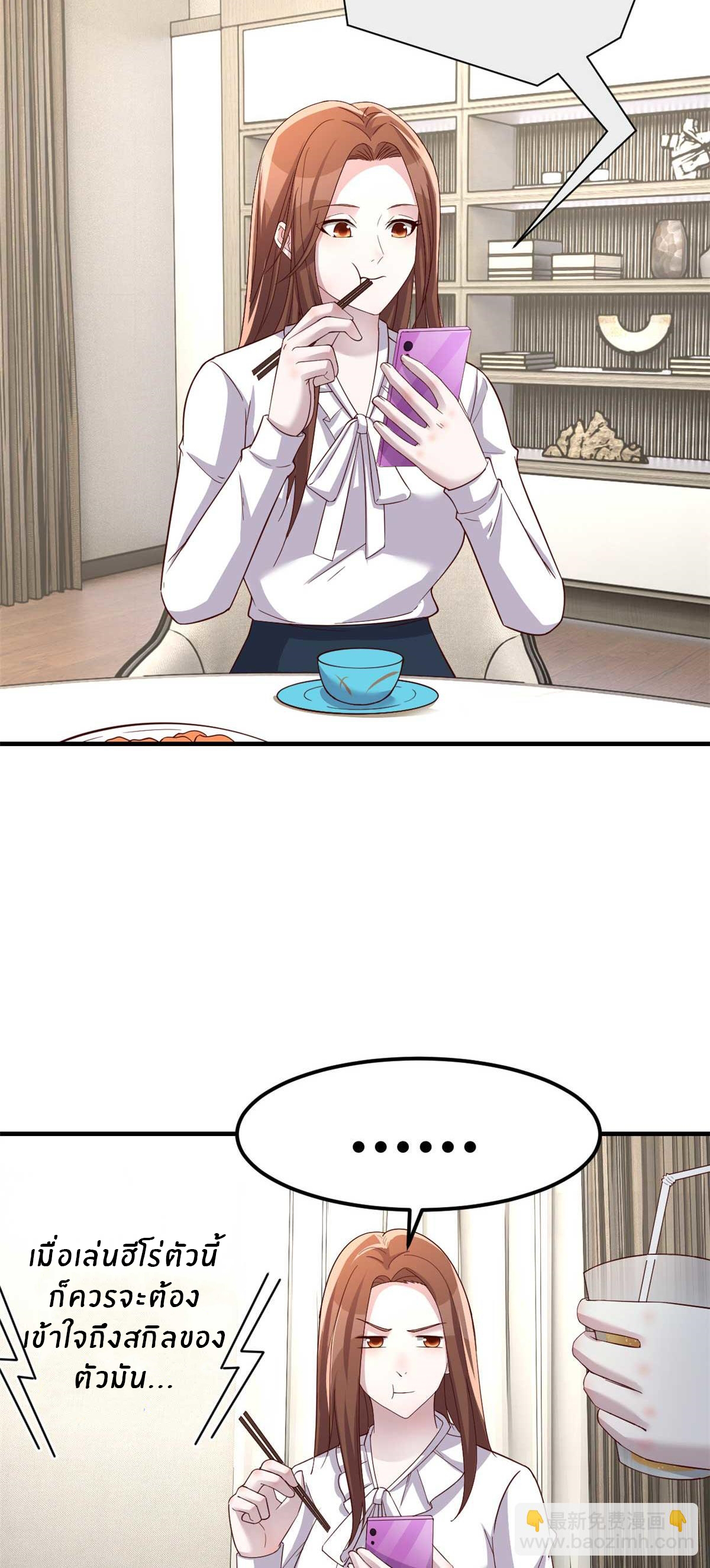 พี่สาวอยากเล่นคุณ ตอนที่ 200 หน้า 28