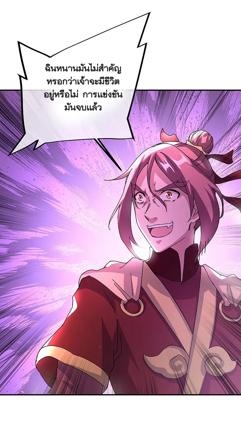 peerless battle spirit ตอนที่ 315 หน้า 30