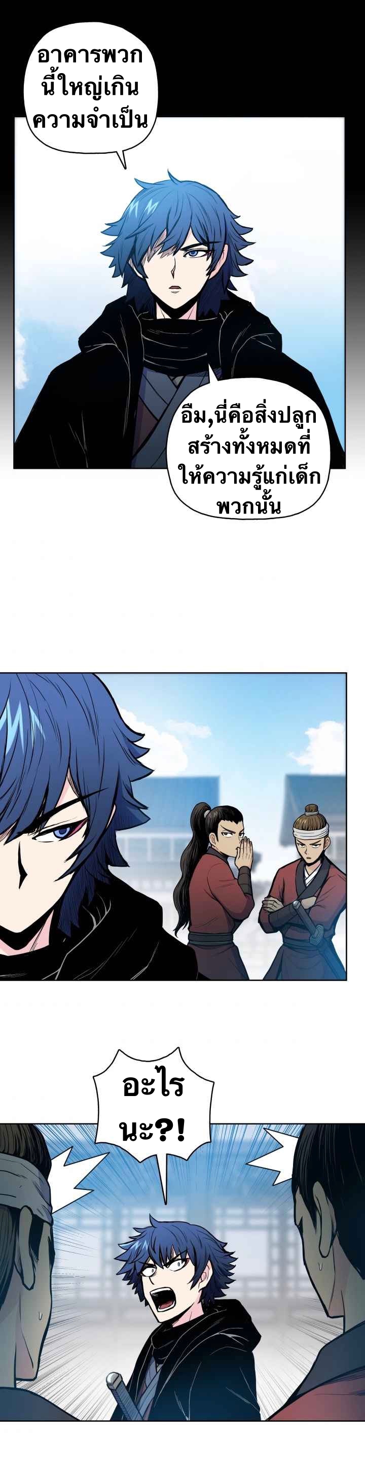 The God Of War ตอนที่ 40 หน้า 19