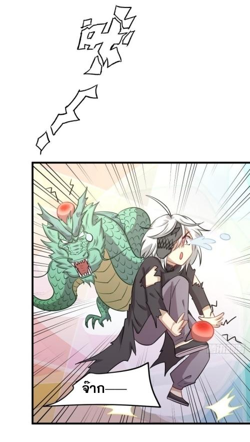 Immortal Swordsman in The Reverse World ข้าเซียนกระบี่ไม่เกาะสตรี ตอนที่ 125 หน้า 27