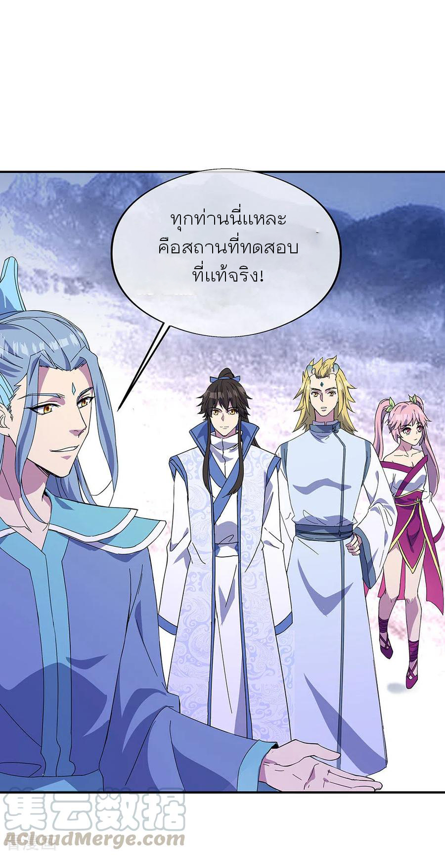 peerless battle spirit ตอนที่ 269 หน้า 22
