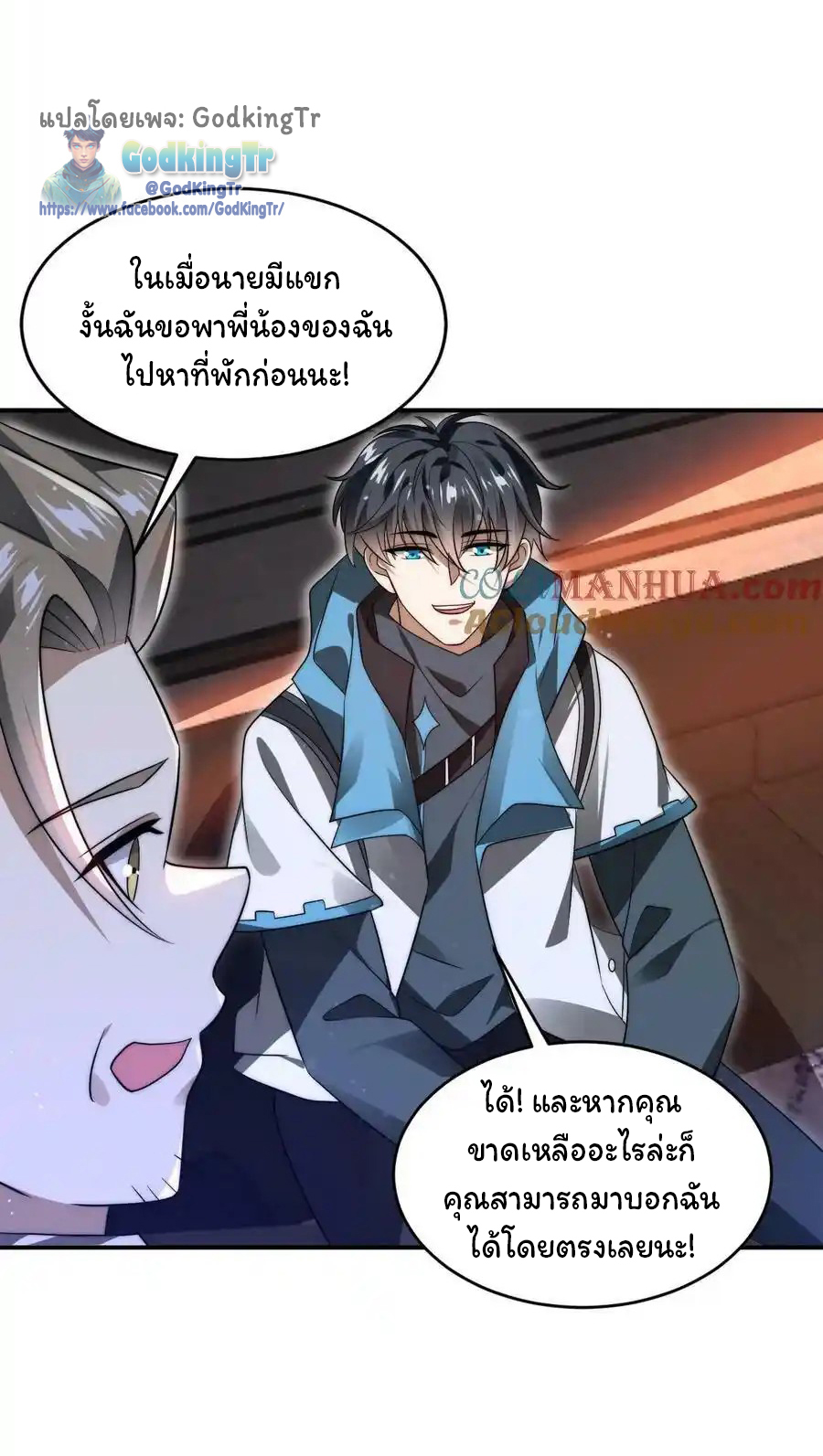 ระบบห้วงมิติกับการกักตุนเนื้อหมู 1 หมื่นตันก่อนวันสิ้นโลก ตอนที่ 102 หน้า 20