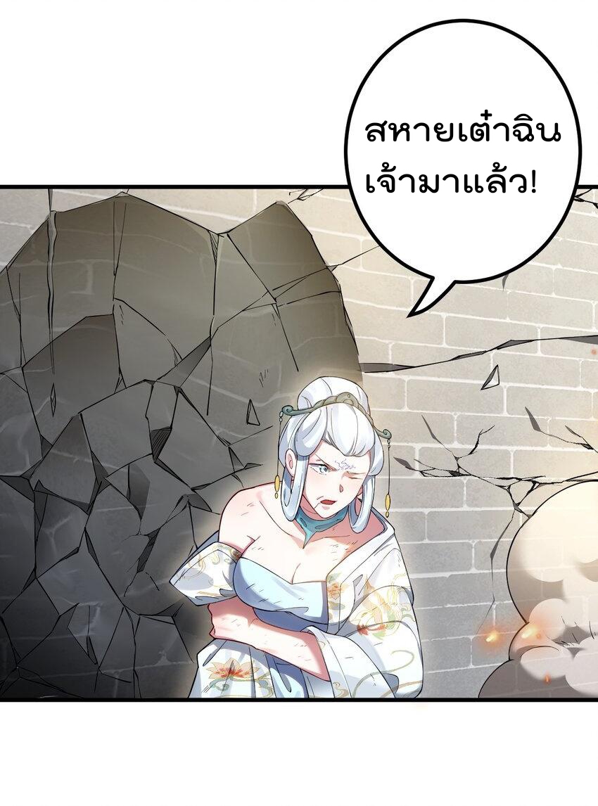 ตัวแปรจุติ ตอนที่ 78 หน้า 20