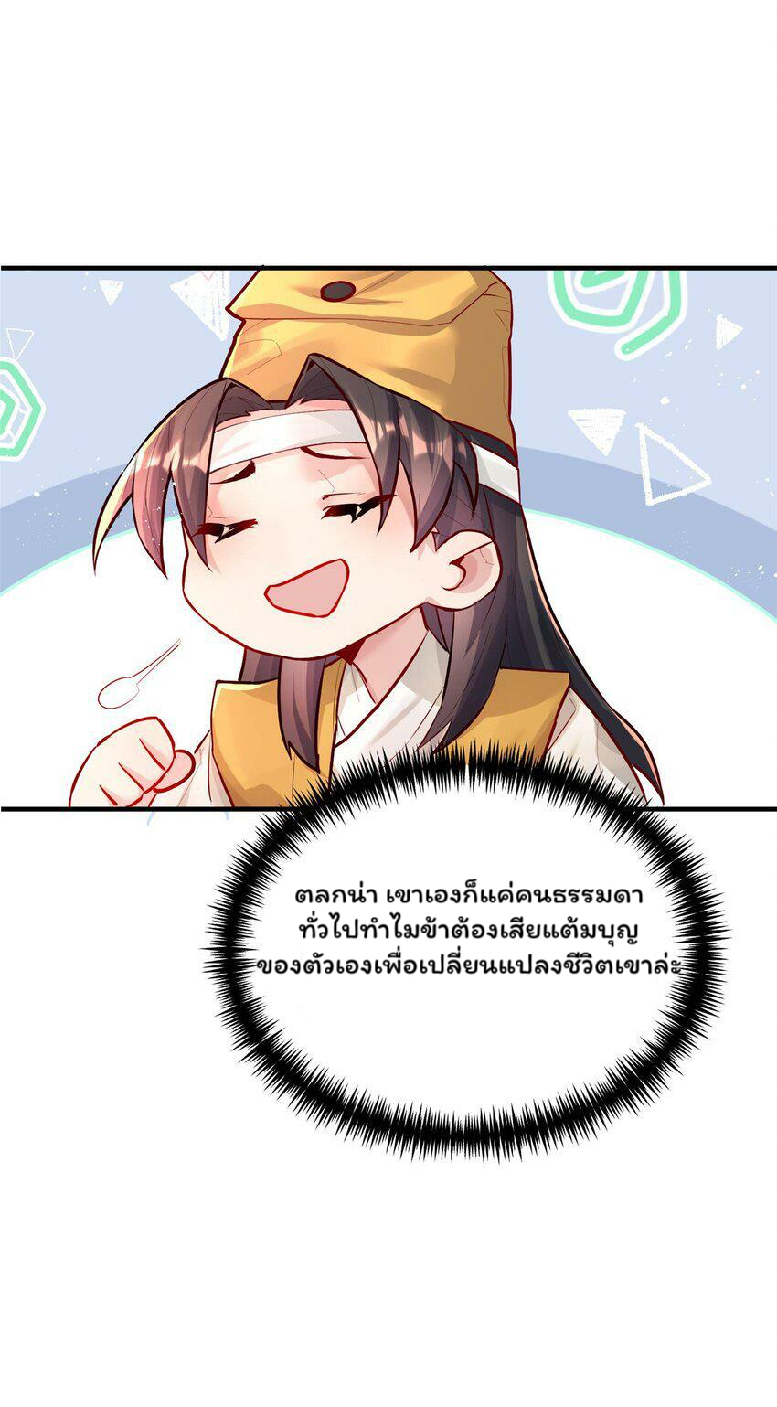 ระบบทำนายดวงชะตา ทำไมอีกพันปีข้างหน้าข้ากลายเป็นสามีของจักพรรดินีเก้าหางได้ล่ะ! ตอนที่ 1 หน้า 15