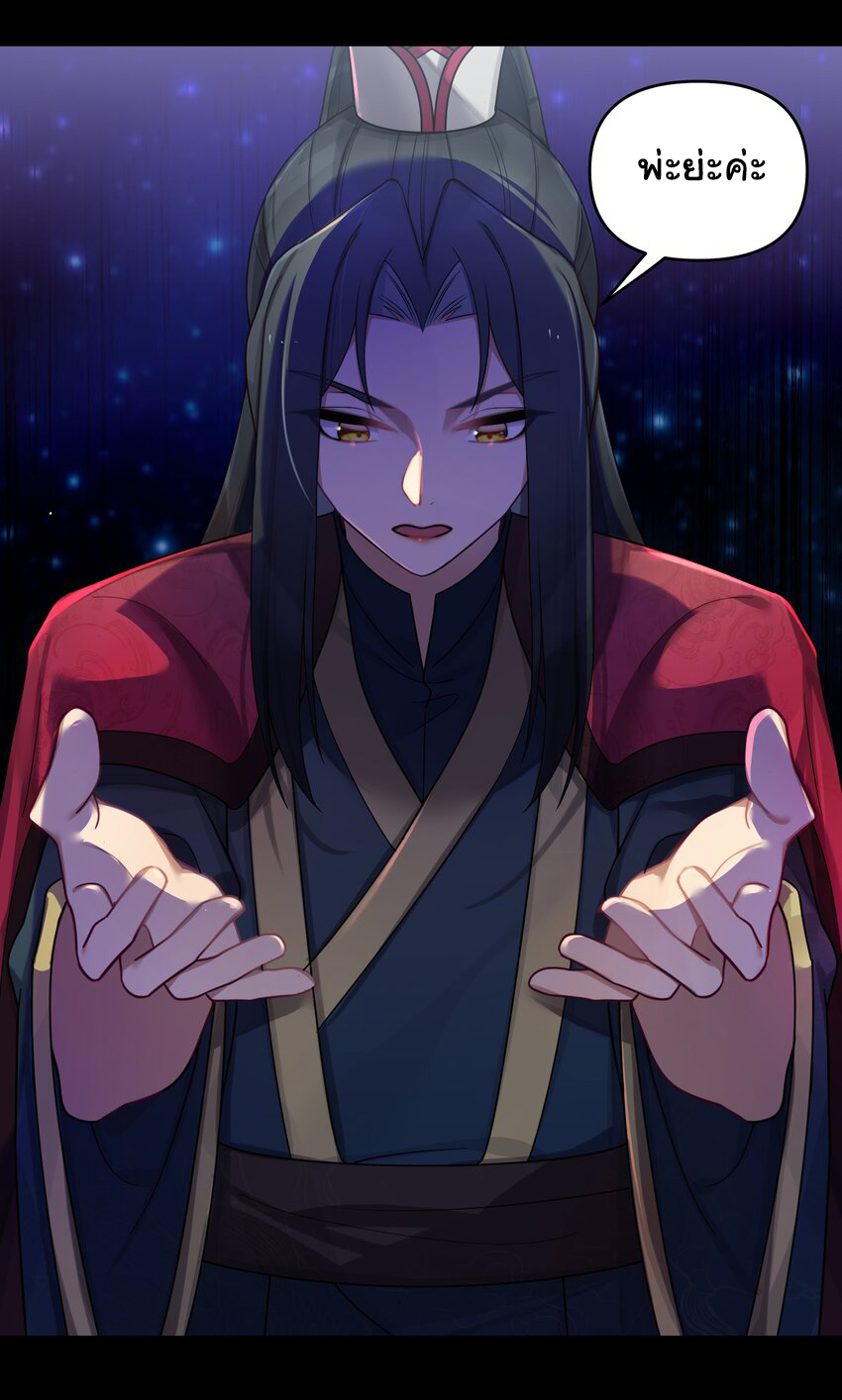 The lady is actually the future tyrant and empress จบ 50 ตอน ตอนที่ 26 หน้า 34