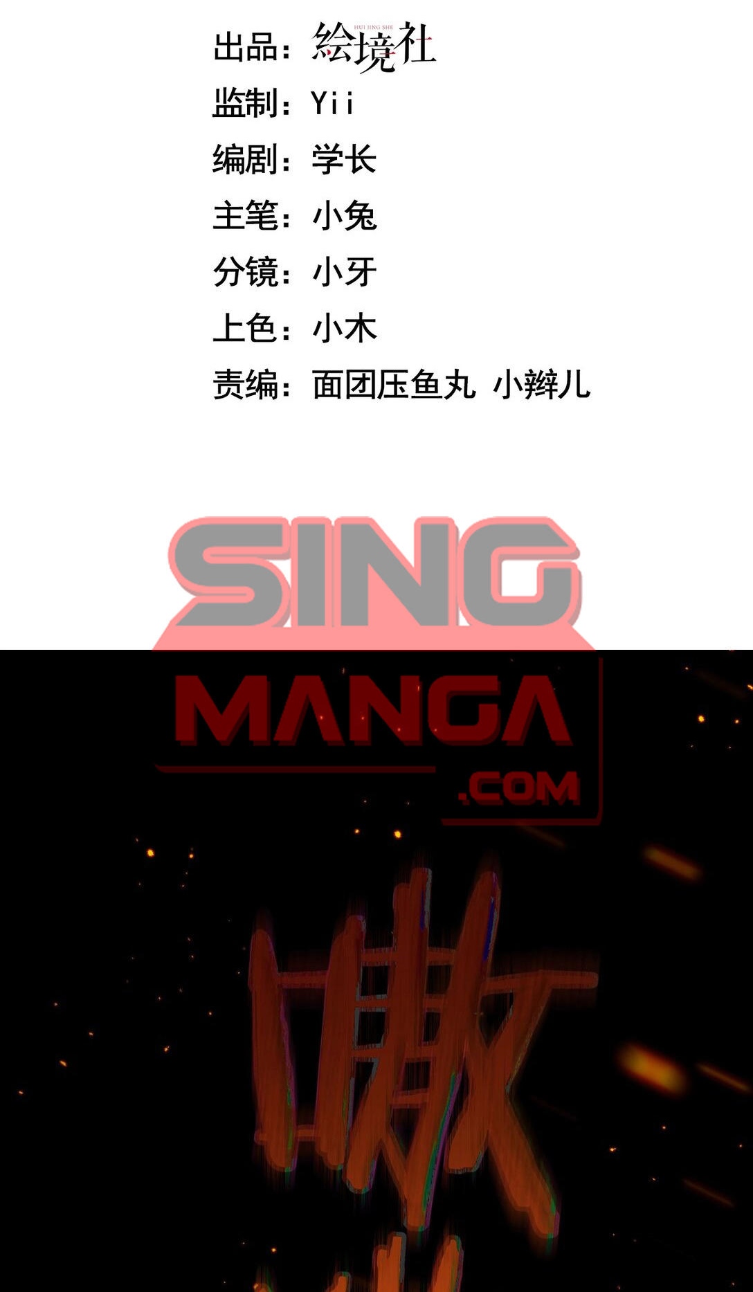 ราชาเกมนี้ คือข้านี่แหละ ตอนที่ 5 หน้า 2