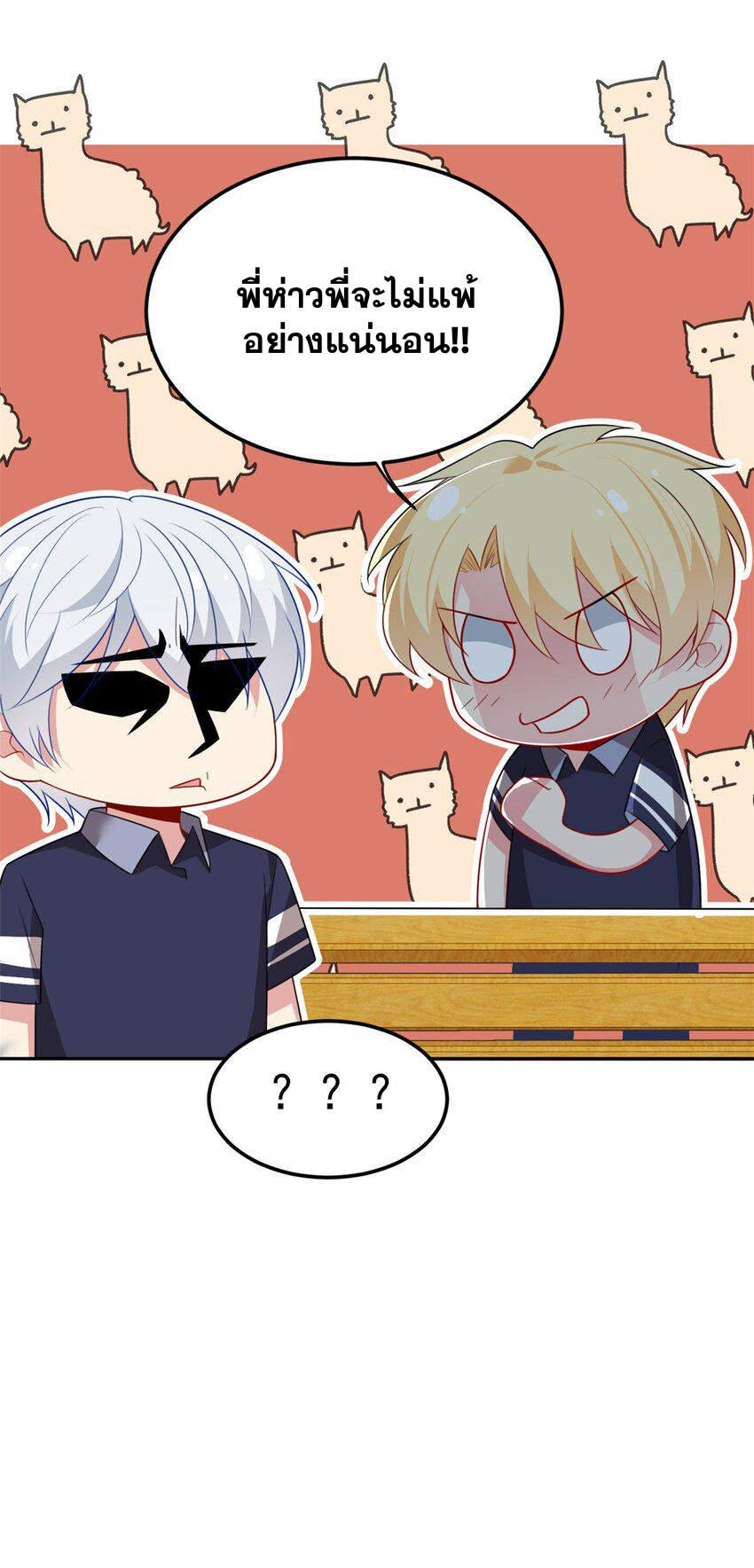 i eat soft rice in another world ตอนที่ 47 หน้า 14