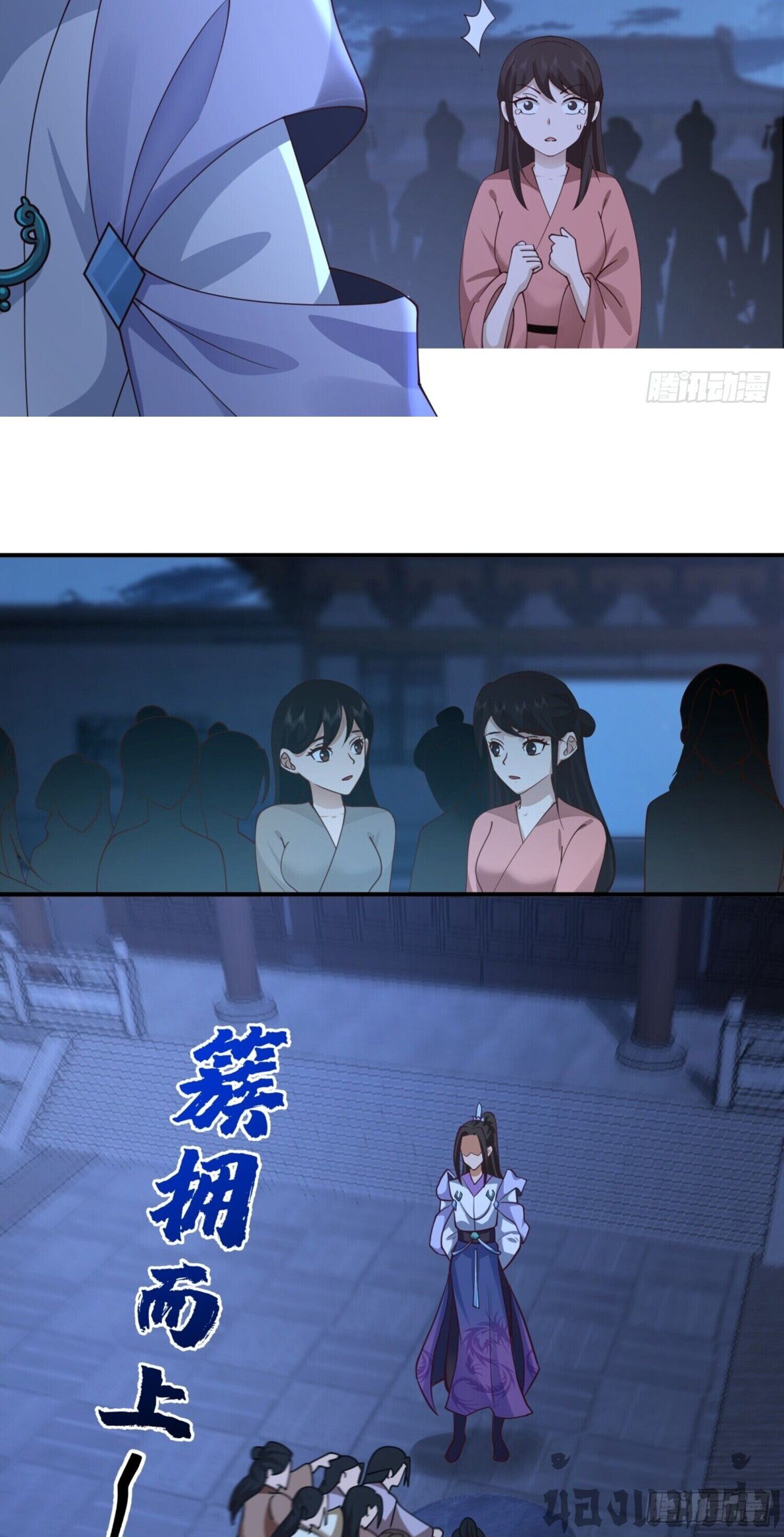 จ้าวกระบี่ผงาดลม ตอนที่ 3 หน้า 21