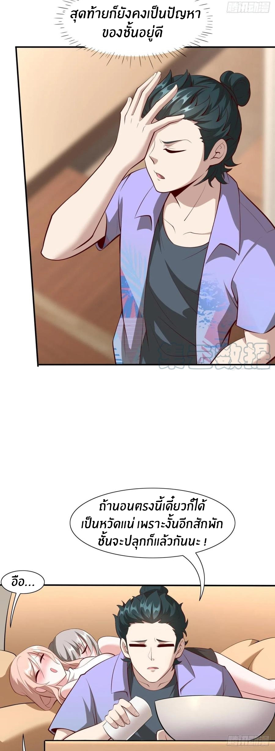 ขอล่ะอย่าเป็นที่ 1 เลย ตอนที่ 41 หน้า 23