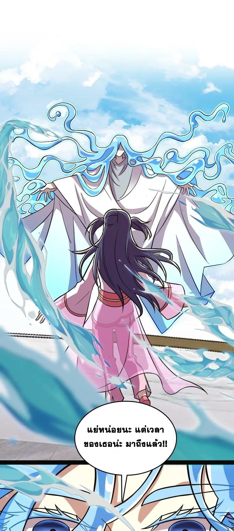 ชีวิตอันสันโดษของจักพรรดิ์หลินเกอ ตอนที่ 161 หน้า 2