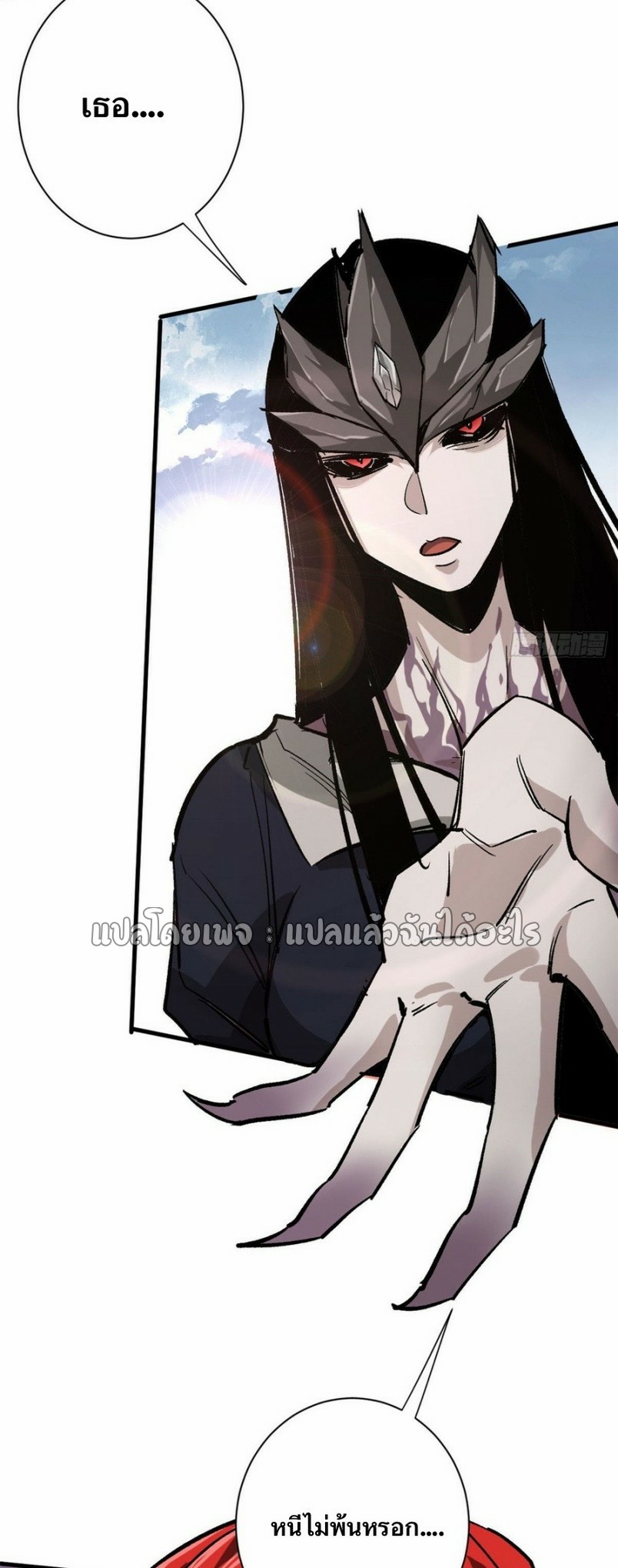 รูเล็ตเวิลด์ สุ่มไอเทมเอาชีวิตรอด ตอนที่ 162 หน้า 6