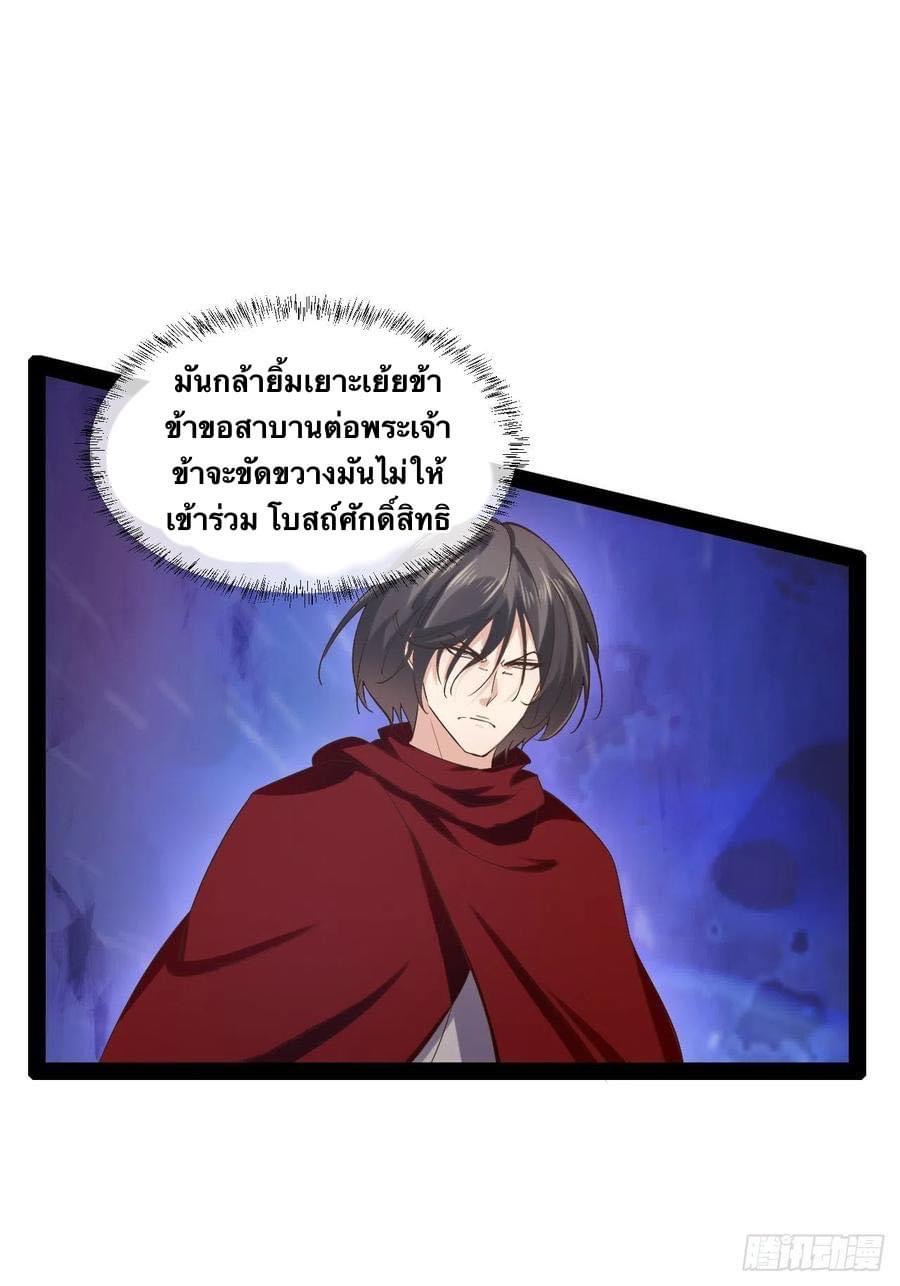 เทพนักเปิดซิง ต่างโลก (เมียร้อยคน) ตอนที่ 39 หน้า 36