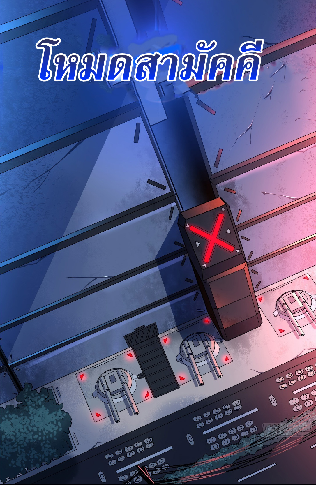 The People On Earth Are Too Ferocious ตอนที่ 8 หน้า 40