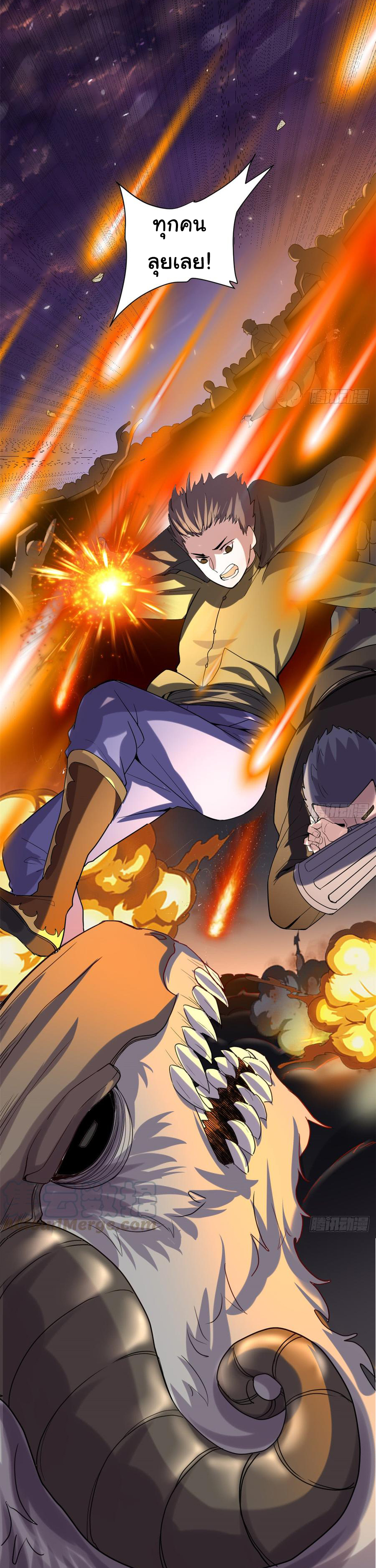 I might be a fake fairy ตอนที่ 69 หน้า 18