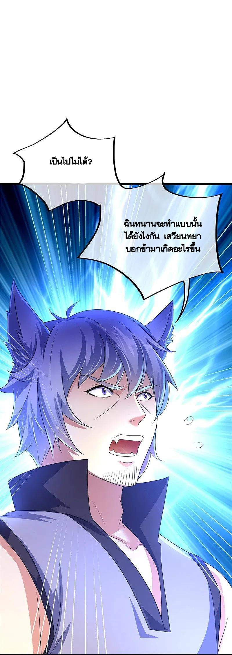 peerless battle spirit ตอนที่ 413 หน้า 39