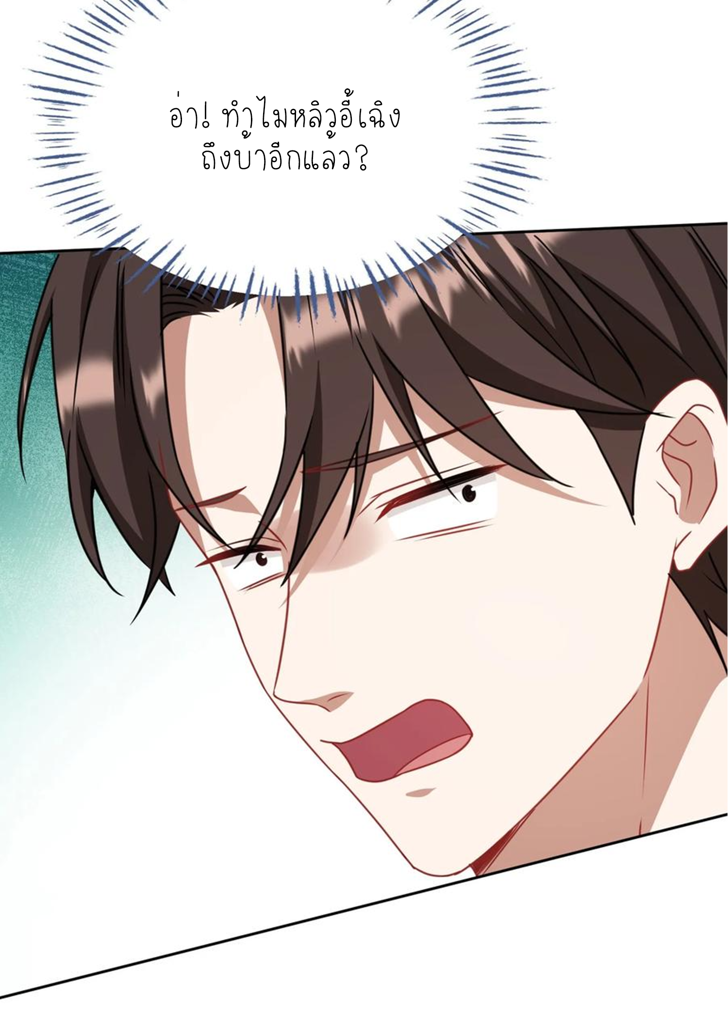 ผมไปเกาะสาวสวยกิน, แต่ตอนนี้ฉันเป็นคนร่ำรวยแล้ว~ ตอนที่ 129 หน้า 56
