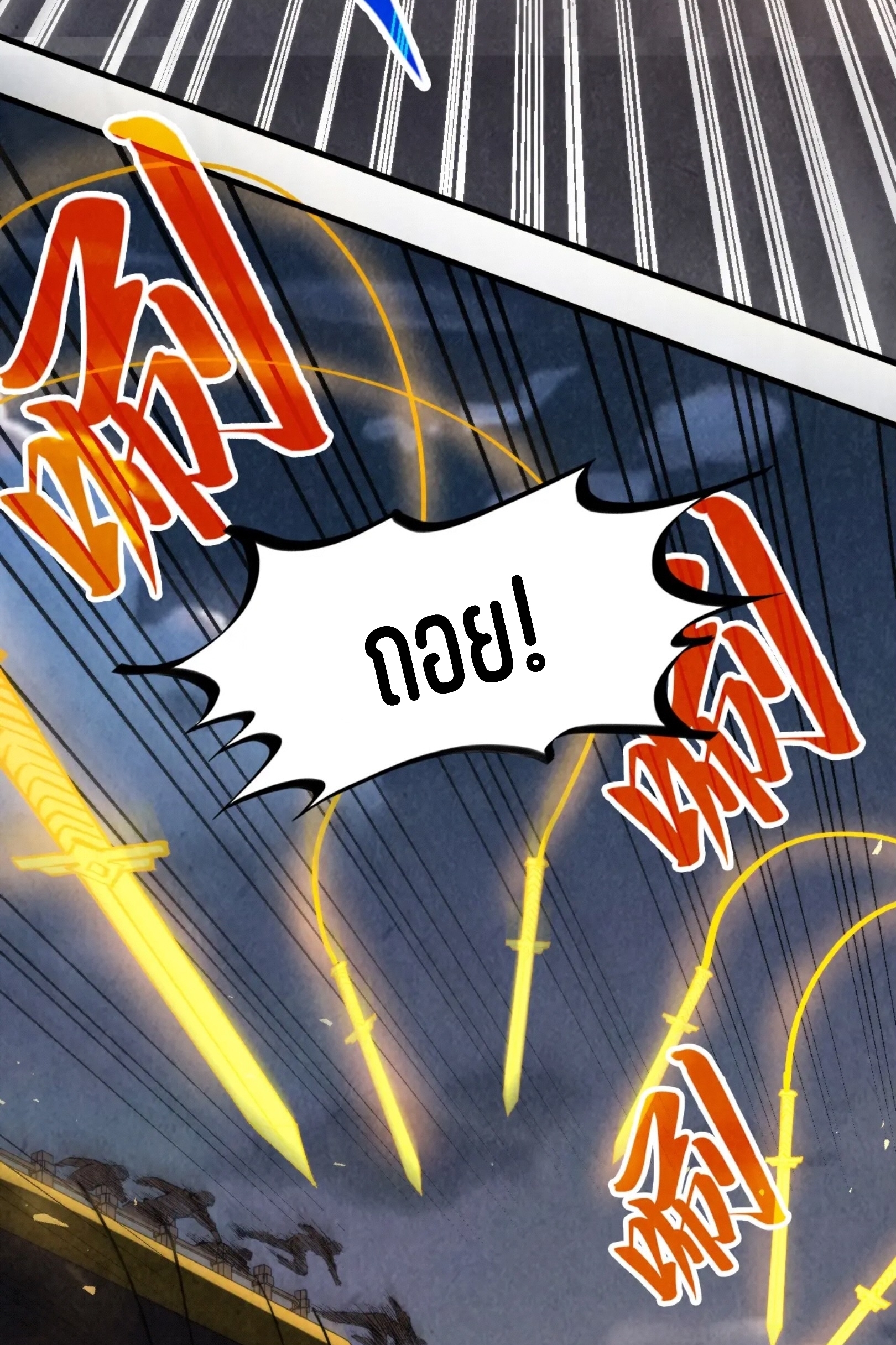 มหาเทพนิรันดร์กาล ตอนที่ 159 หน้า 35