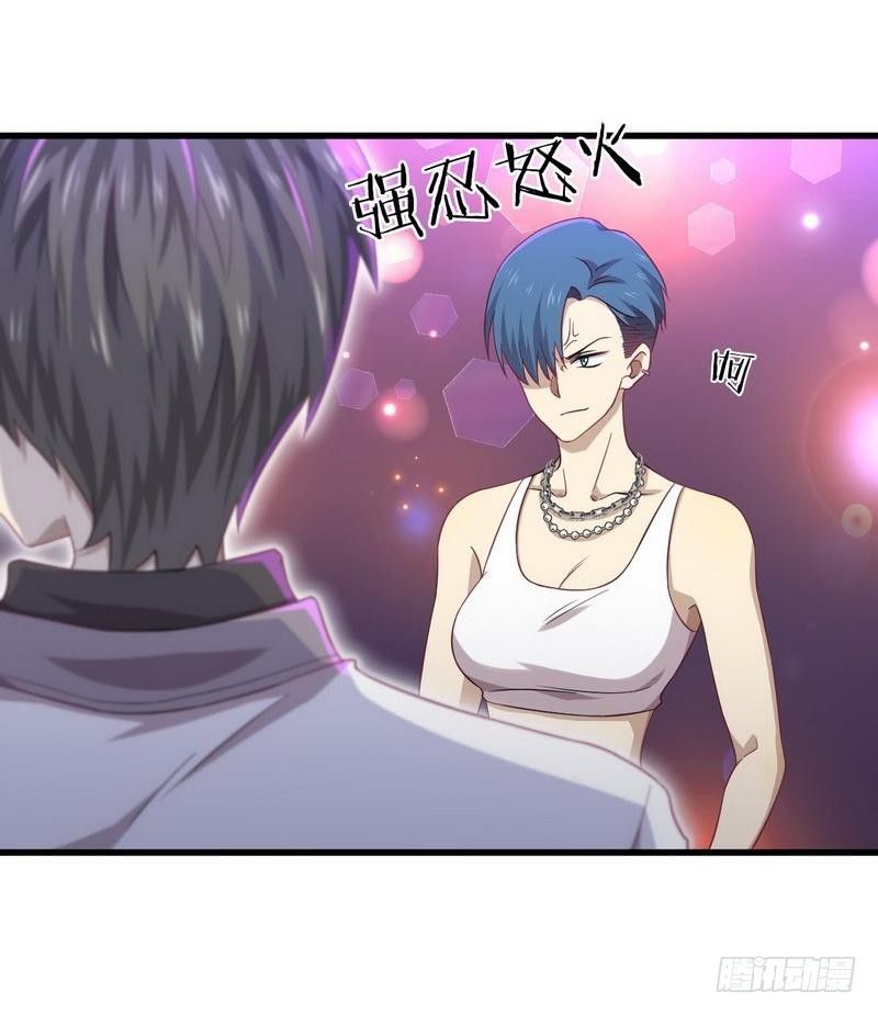 Immortal Swordsman in The Reverse World ข้าเซียนกระบี่ไม่เกาะสตรี ตอนที่ 5 หน้า 18