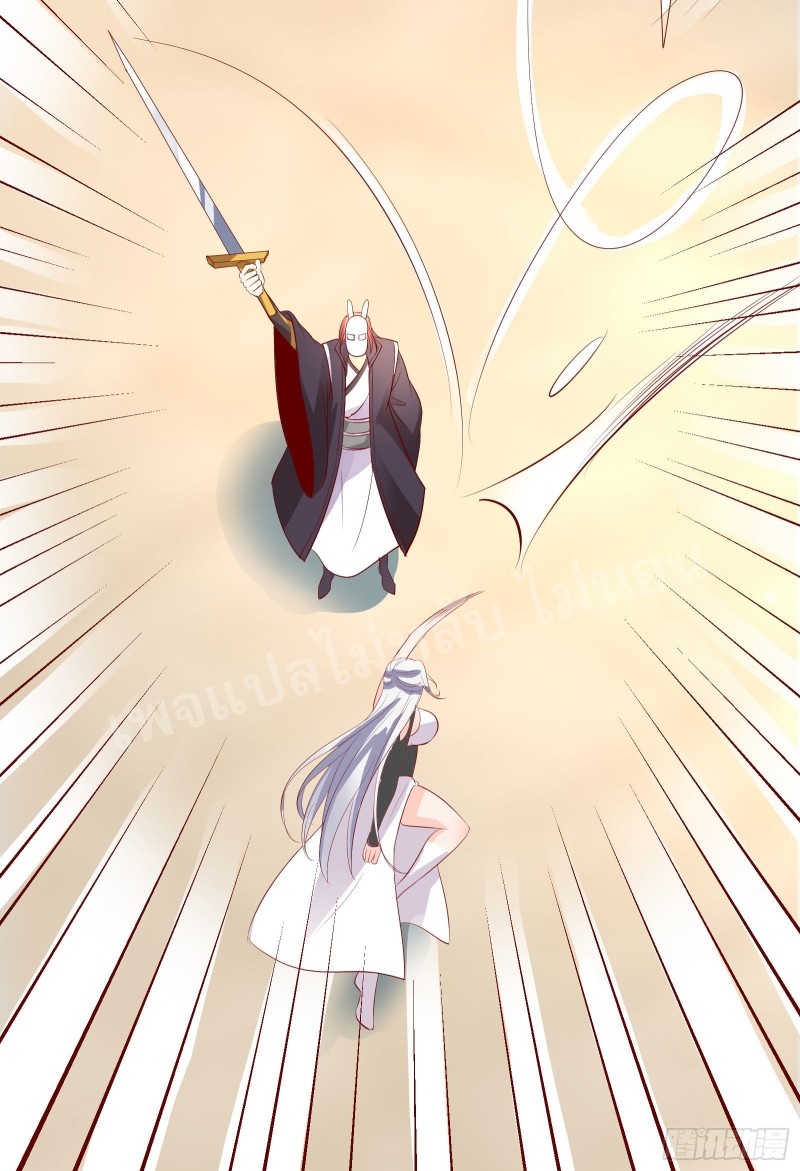 ฮาเร็มของข้ามีแต่ลูกศิษย์หญิงทั้งนั้น ตอนที่ 14 หน้า 40