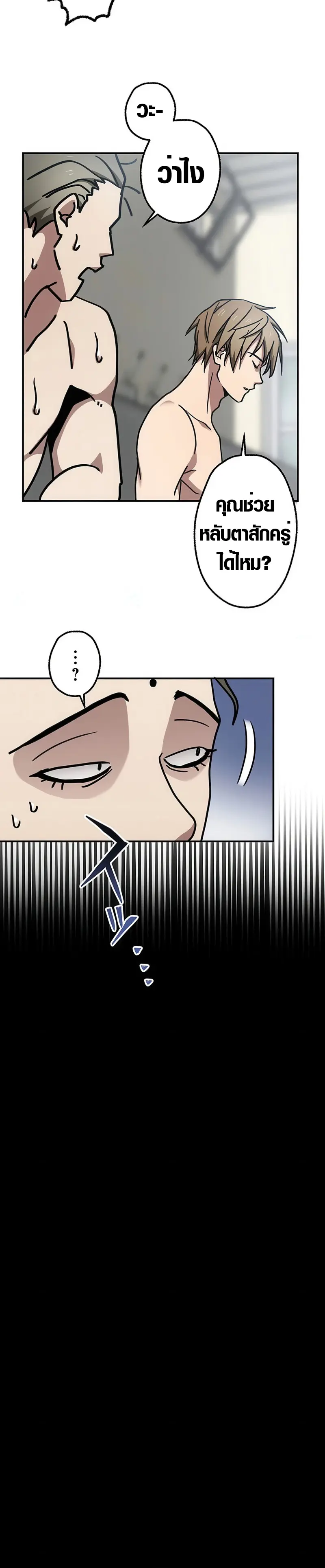 การแก้แค้นของขุนนาง , Aristocrat’s Revenge ตอนที่ 8 หน้า 6