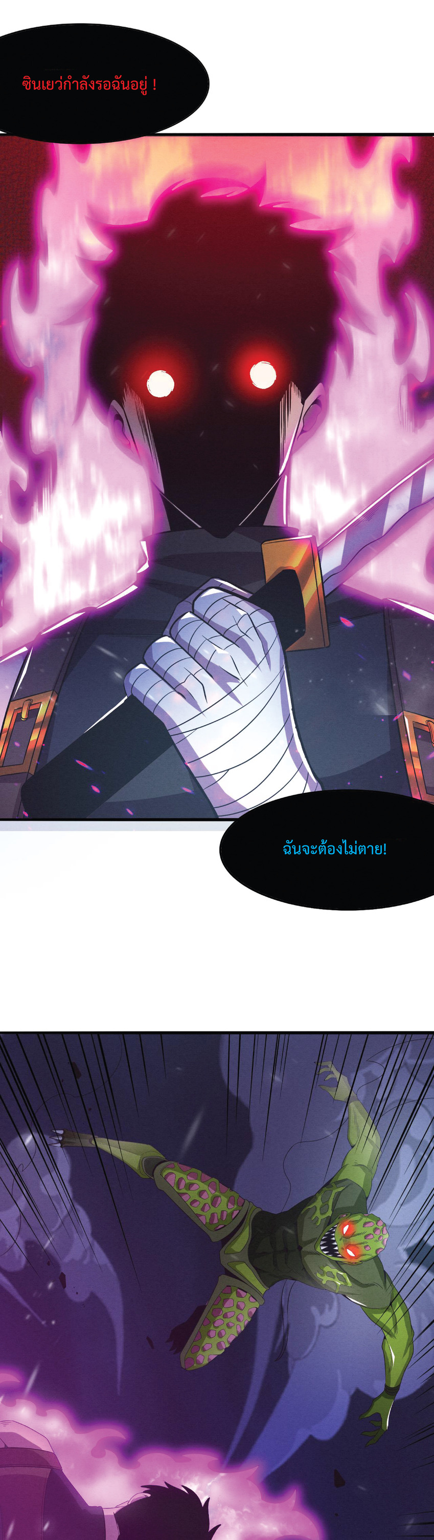 the frenzy of evolution การวิวัฒนาการที่บ้าคลั่ง ตอนที่ 34 หน้า 20