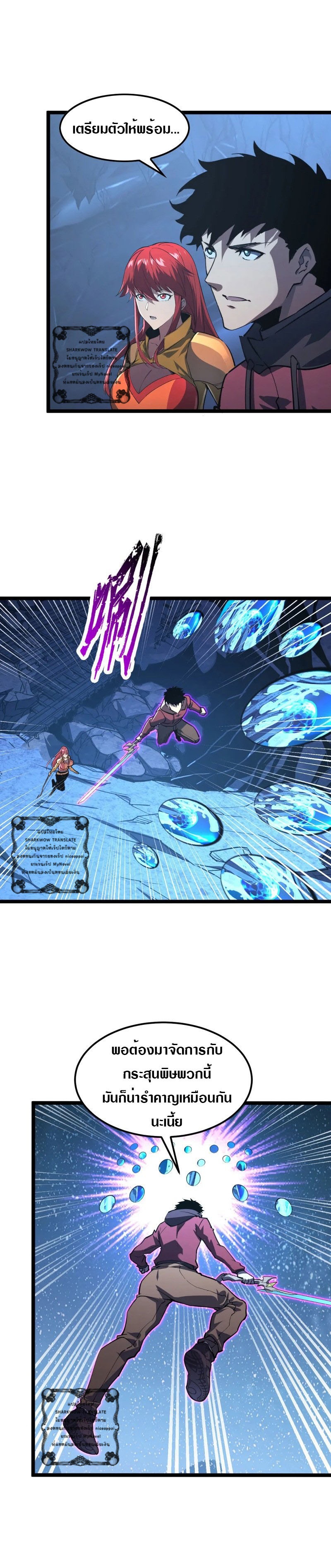Rise From The Rubble |  เศษซากวันสิ้นโลก ตอนที่ 109 หน้า 15