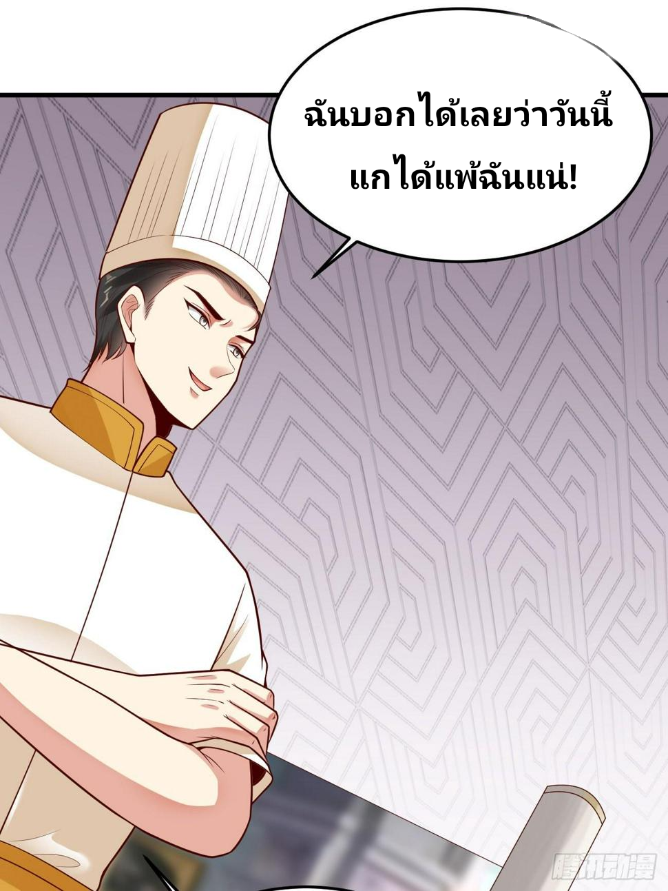 ฉันสุ่มตัวตนใหม่ทุกสัปดาห์ ตอนที่ 58 หน้า 5