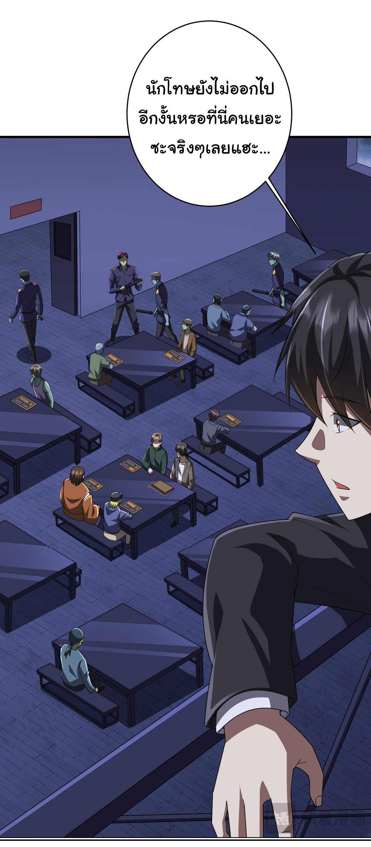 Start with trillions of coins ตอนที่ 68 หน้า 21