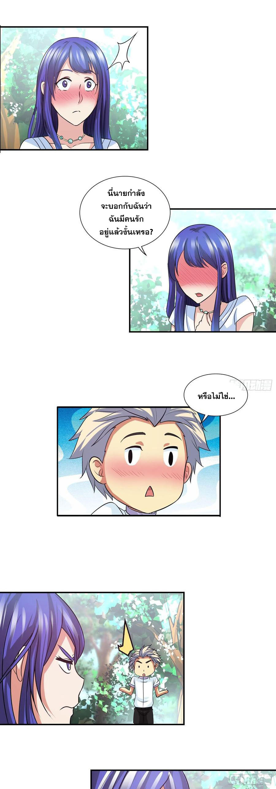 ฉันนี้แหละ คือเทพหมอที่แท้จริง ตอนที่ 117 หน้า 13