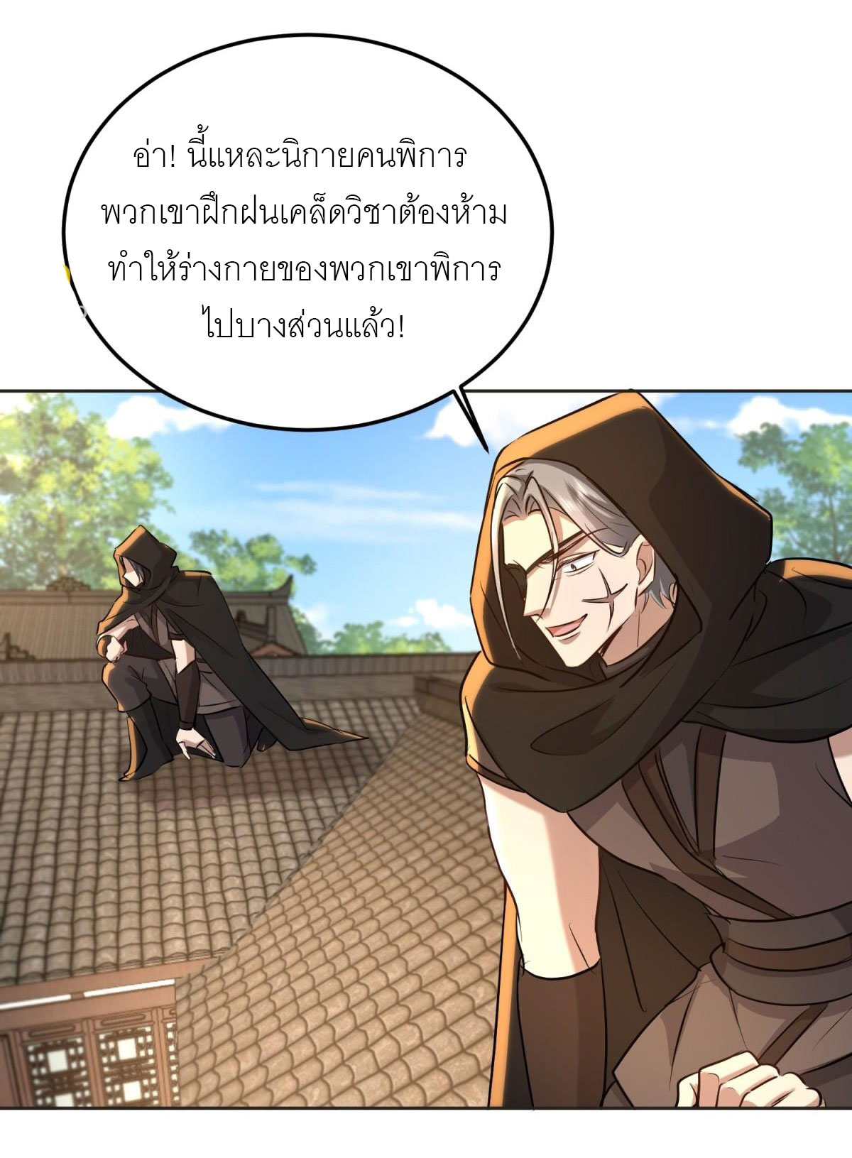 เพื่อแข็งแกร่งขึ้น ต่อให้ข้าต้องฝึกฝนเคล็ดวิชาต้องห้ามก็ยอม ตอนที่ 14 หน้า 17