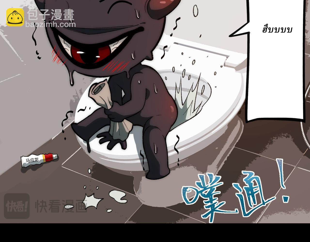 I created an Urban Legend ตอนที่ 37 หน้า 88