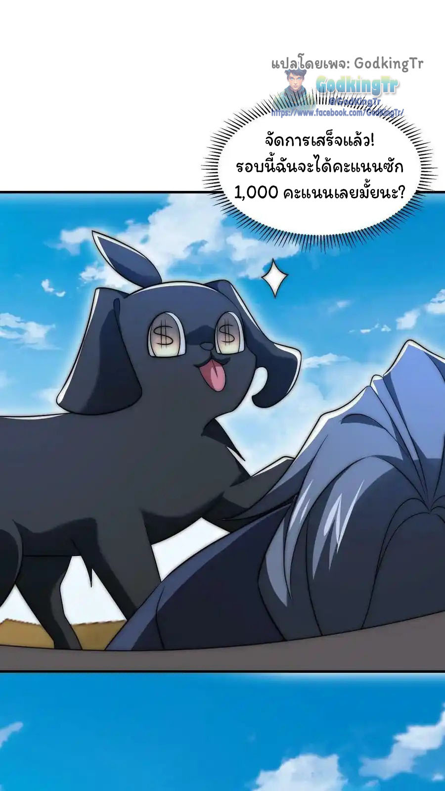 ระบบห้วงมิติกับการกักตุนเนื้อหมู 1 หมื่นตันก่อนวันสิ้นโลก ตอนที่ 101 หน้า 15