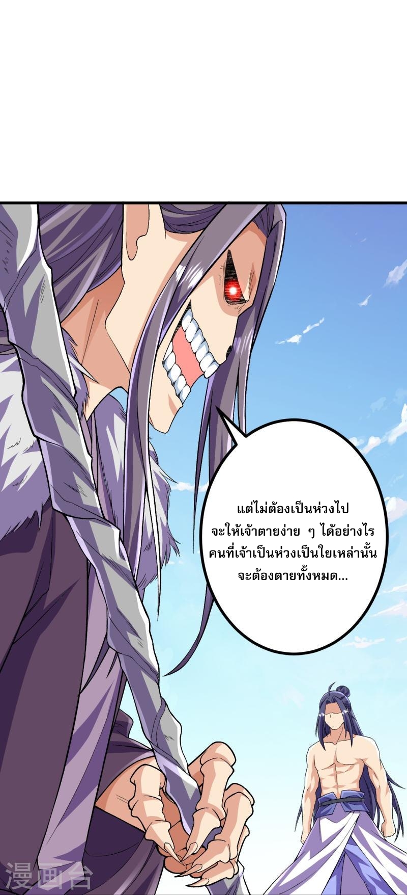 ผู้ขัดเกลาร่างกายที่แข็งแกร่งที่สุดในประวัติศาสตร์ ตอนที่ 117 หน้า 12