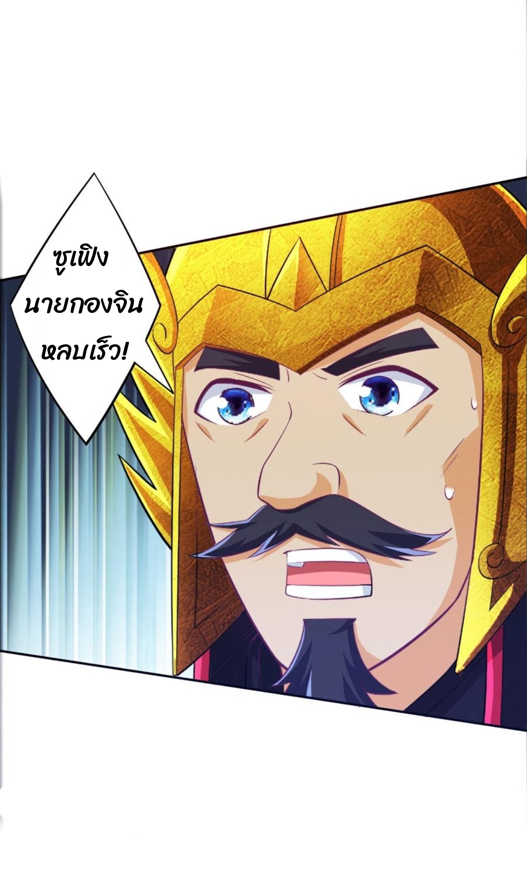 ข้ารับใช้ชั้นหนึ่ง ตอนที่ 202 หน้า 17