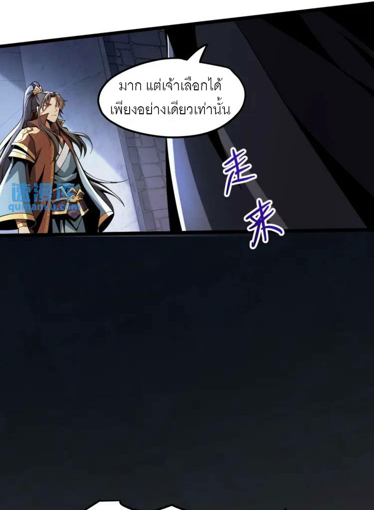 จักรพรรดิซวน (ชนจีน) ตอนที่ 8 หน้า 31