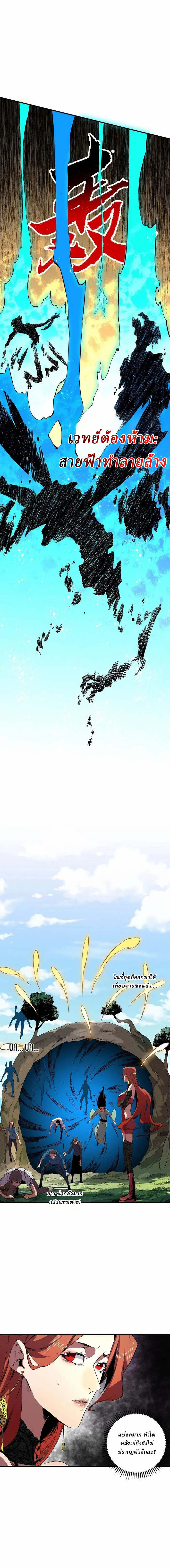 Supreme Curse Master ตอนที่ 4 หน้า 11