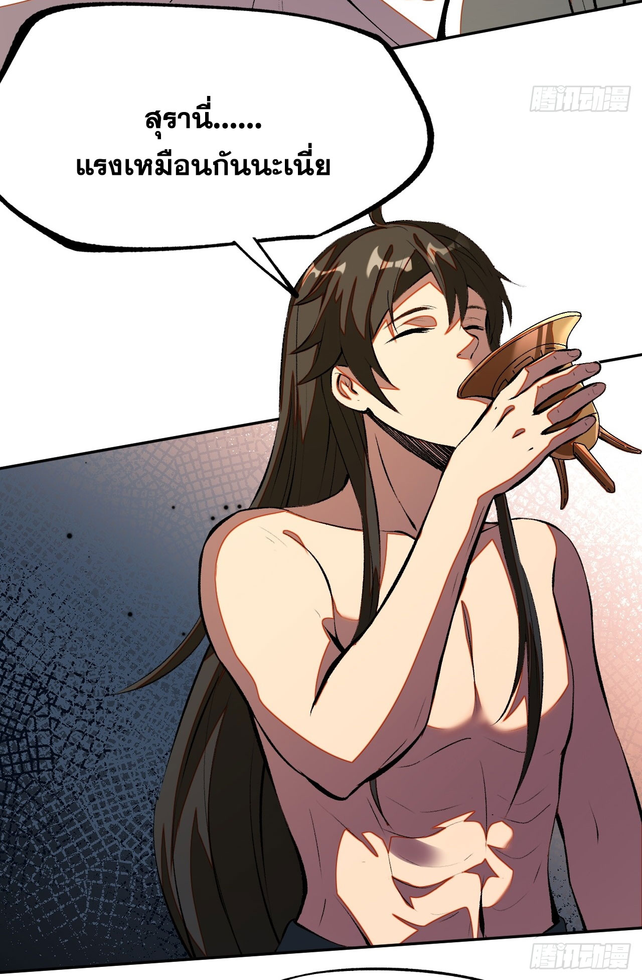 หากไม่ระวัง ชื่อจะถูกจารึกไว้ในประวัติศาสตร์ ตอนที่ 3 หน้า 24