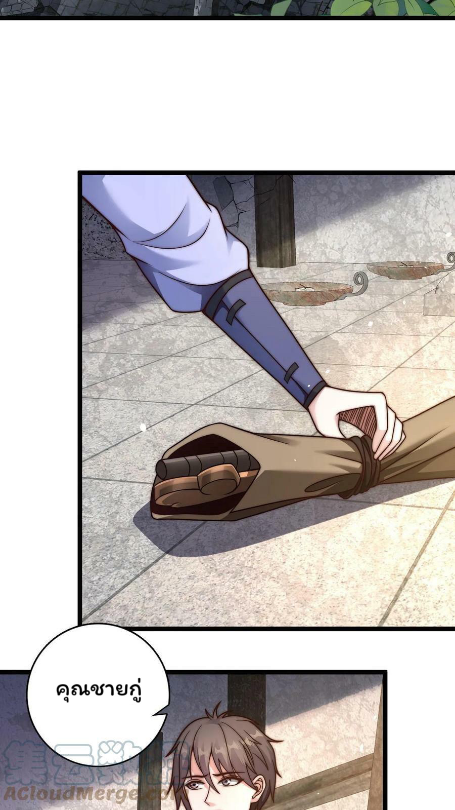 ระบบไร้เทียมทานเมื่อถูกปีศาจโจมตี ตอนที่ 25 หน้า 25