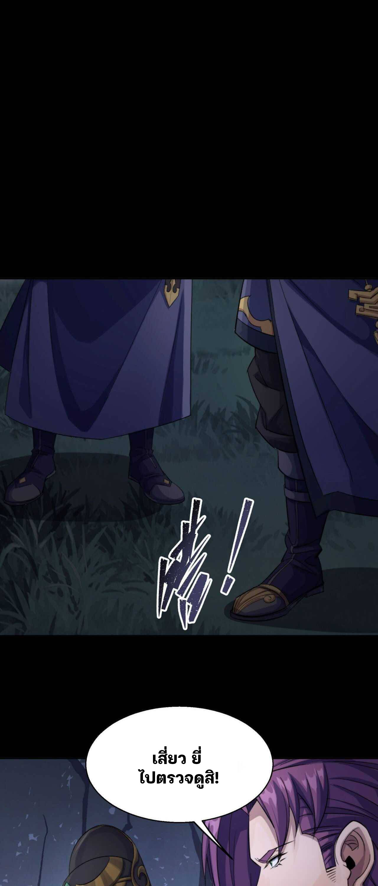 มหาปราชญ์ผู้ยิ่งใหญ่ ตอนที่ 20 หน้า 11